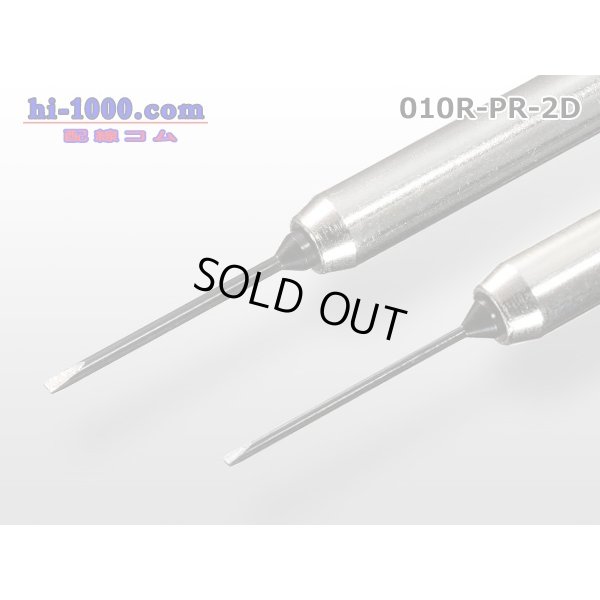 Photo2: ■Terminal release tool (tool without terminal) /010R-PR-2D for the pole narrow point made in CUSTOR [Cousteau]