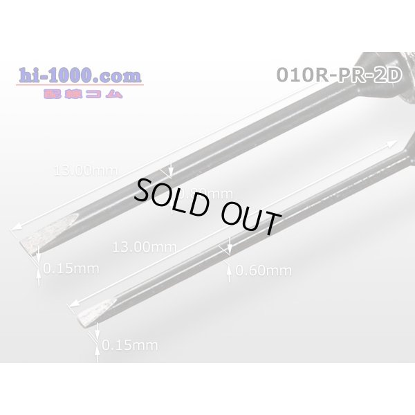 Photo4: ■Terminal release tool (tool without terminal) /010R-PR-2D for the pole narrow point made in CUSTOR [Cousteau]
