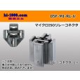 Photo1: ●[TE] Plug in mini-ISO relay connector (no terminals) /05F-MI-RL-tr for the vehicle installation (1)