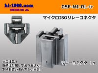 ●[TE] Plug in mini-ISO relay connector (no terminals) /05F-MI-RL-tr for the vehicle installation