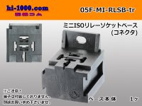 ●[TE] Plug in mini-ISO relay socket base (no terminals) /05F-MI-RLSB-tr 