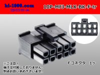 ●[Molex] Mini-Fit Jr series 10 pole [two lines] female connector [black] (no terminal)/10P-MFJ-MLX-BK-F-tr 