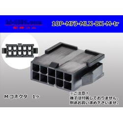 Photo1: ●[Molex] Mini-Fit Jr series 10 pole [two lines] male connector [black] (no terminal)/10P-MFJ-MLX-BK-M-tr 