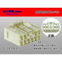 ●[yazaki] 090II series 10 pole non-waterproofing F connector (no terminals) /10P090-YZ-F-tr