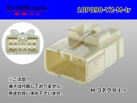 ●[yazaki] 090II series 10 pole non-waterproofing M connector (no terminals) /10P090-YZ-M-tr