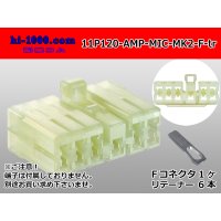 ●[AMP] 120 type multi-interlock connector mark II 11 pole F connector (no terminal) /11P120-AMP-MIC-MK2-F-tr