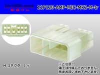 ●[AMP] 120 type multi-interlock connector mark II 11 pole M connector (no terminal) /11P120-AMP-MIC-MK2-M-tr