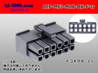 ●[Molex] Mini-Fit Jr series 12 pole [two lines] female connector [black] (no terminal)/12P-MFJ-MLX-BK-F-tr 