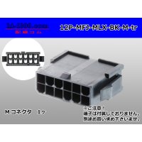 ●[Molex] Mini-Fit Jr series 12 pole [two lines] male connector [black] (no terminal)/12P-MFJ-MLX-BK-M-tr 