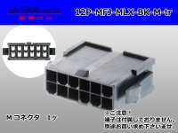 ●[Molex] Mini-Fit Jr series 12 pole [two lines] male connector [black] (no terminal)/12P-MFJ-MLX-BK-M-tr 