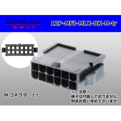 Photo1: ●[Molex] Mini-Fit Jr series 12 pole [two lines] male connector [black] (no terminal)/12P-MFJ-MLX-BK-M-tr 