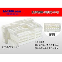 ●[furukawa] 12 pole 090 model NS-LC series F connectors (no terminals) /12P090-NSLC-F-tr