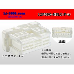 Photo1: ●[furukawa] 12 pole 090 model NS-LC series F connectors (no terminals) /12P090-NSLC-F-tr