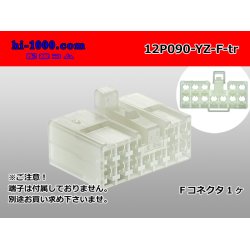 Photo1: ●[yazaki]  090 (2.3) series 12 pole non-waterproofing F connectors (no terminals) /12P090-YZ-F-tr
