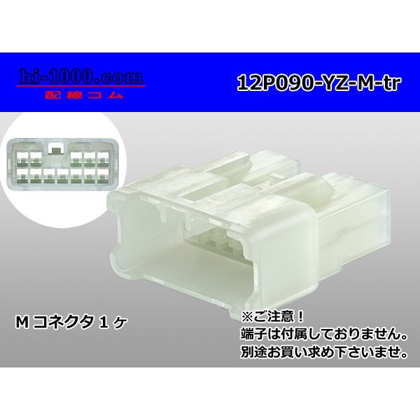 Photo1: ●[yazaki]  090 (2.3) series 12 pole non-waterproofing M connectors (no terminals) /12P090-YZ-M-tr