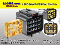 ●[furukawa] RFW series 12 pole F connector [black] (no terminals) /12P090WP-FERFW-BK-F-tr