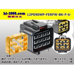 Photo1: ●[furukawa] RFW series 12 pole F connector [black] (no terminals) /12P090WP-FERFW-BK-F-tr