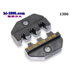 Photo1:  That it is for the ProFit ratchet clamp tool exchange dice open terminal (0.32-3.3mm2)/1306