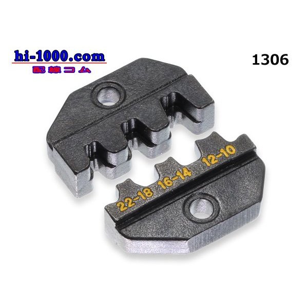 Photo1:  That it is for the ProFit ratchet clamp tool exchange dice open terminal (0.32-3.3mm2)/1306