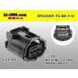 Photo1: ●[sumitomo]025 type TS waterproofing series 3 pole F connector  [black] (no terminals)/3P025WP-TS-BK-F-tr (1)