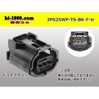 ●[sumitomo]025 type TS waterproofing series 3 pole F connector  [black] (no terminals)/3P025WP-TS-BK-F-tr 