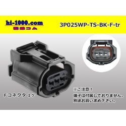 Photo1: ●[sumitomo]025 type TS waterproofing series 3 pole F connector  [black] (no terminals)/3P025WP-TS-BK-F-tr