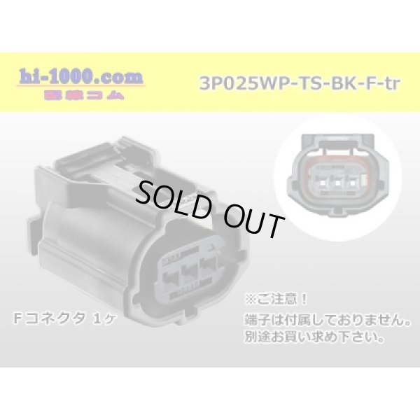 Photo1: ●[sumitomo]025 type TS waterproofing series 3 pole F connector  [black] (no terminals)/3P025WP-TS-BK-F-tr