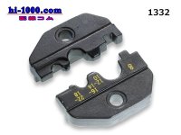 ■That it is for ProFit ratchet clamp tool exchange dice nude terminal (0.32-8.3mm2)/1322 