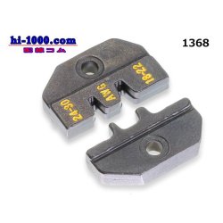 Photo1:  That it is for the ProFit ratchet clamp tool exchange dice open terminal (0.06-0.82mm2）/1368 