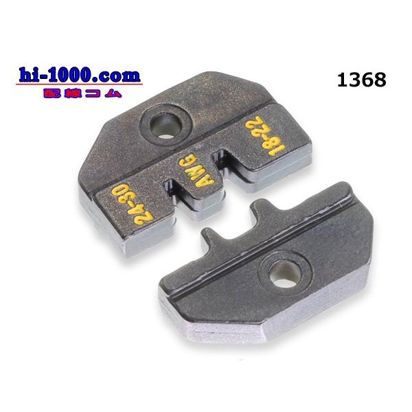 Photo1:  That it is for the ProFit ratchet clamp tool exchange dice open terminal (0.06-0.82mm2）/1368 