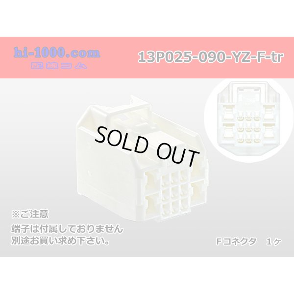 Photo1: Made by Yazaki Corporation Hybrid 13 pole 025 model II9 pole +090 model II4 pole non-waterproofing F type connector /13P025-090-YZ-F-tr
