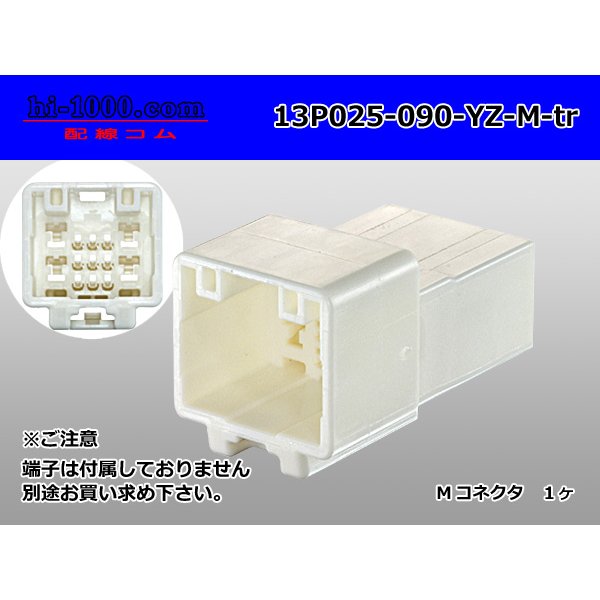 Photo1: Made by Yazaki Corporation Hybrid 13 pole 025 model II9 pole +090 model II4 pole non-waterproofing M type connector /13P025-090-YZ-M-tr