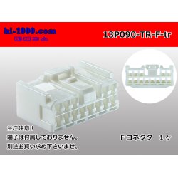 Photo1: ●[To-kai-Rika]090 type 13 pole F connector (no terminal) /13P090-TS-F-tr