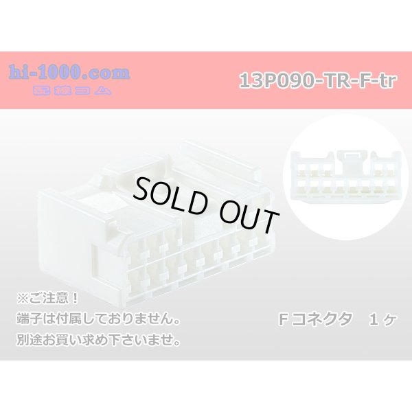 Photo1: ●[To-kai-Rika]090 type 13 pole F connector (no terminal) /13P090-TS-F-tr