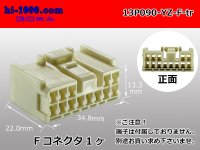 ●[yazaki] 090II series 13 pole non-waterproofing F connector (no terminals) /13P090-YZ-F-tr