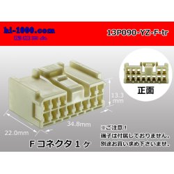 Photo1: ●[yazaki] 090II series 13 pole non-waterproofing F connector (no terminals) /13P090-YZ-F-tr