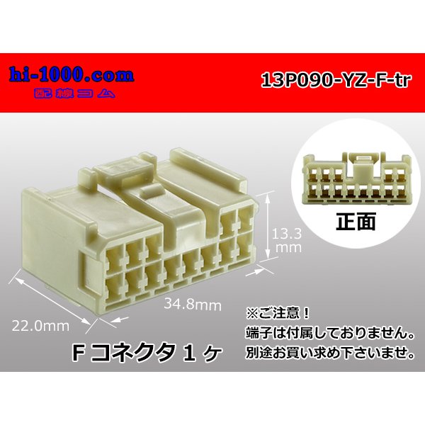 Photo1: ●[yazaki] 090II series 13 pole non-waterproofing F connector (no terminals) /13P090-YZ-F-tr