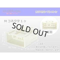 ●[yazaki] 090II series 13 pole non-waterproofing M connector (no terminals) /13P090-YZ-M-tr