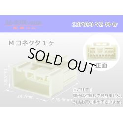 Photo1: ●[yazaki] 090II series 13 pole non-waterproofing M connector (no terminals) /13P090-YZ-M-tr