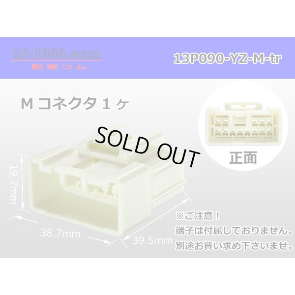 Photo1: ●[yazaki] 090II series 13 pole non-waterproofing M connector (no terminals) /13P090-YZ-M-tr