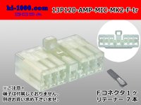●[AMP] 120 type multi-interlock connector mark II 13 pole F connector (no terminal) /13P120-AMP-MIC-MK2-F-tr