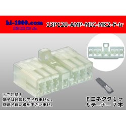 Photo1: ●[AMP] 120 type multi-interlock connector mark II 13 pole F connector (no terminal) /13P120-AMP-MIC-MK2-F-tr