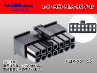 ●[Molex] Mini-Fit Jr series 14 pole [two lines] female connector [black] (no terminal)/14P-MFJ-MLX-BK-F-tr 