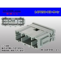 ●[sumitomo] 090 type HD series 14 pole M connector（no terminals）/14P090-HD-M-tr