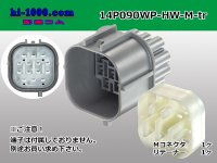 ●[sumitomo] 090 type HW waterproofing series 14 pole M connector [gray]（no terminals）/14P090WP-HW-T-M-tr