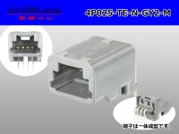 ●[TE]025 type series 4 pole M connector [gray] (Terminal integrated - Angle pin header type)/4P025-TE-N-GY2-M