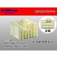 Photo1: ●[yazaki] 090II series 15 pole non-waterproofing F connector (no terminals) /15P090-YZ-F-tr (1)