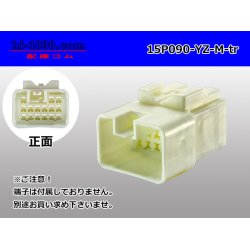 Photo1: ●[yazaki] 090II series 15 pole non-waterproofing M connector (no terminals) /15P090-YZ-M-tr