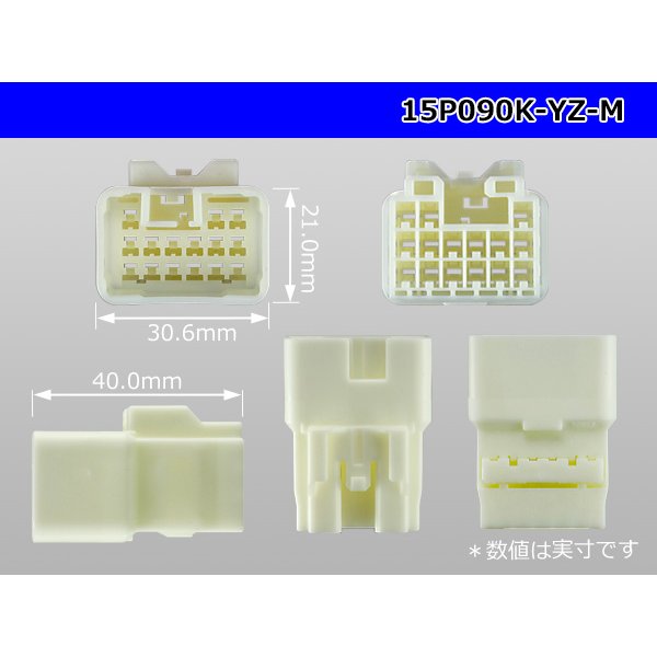 Photo3: ●[yazaki] 090II series 15 pole non-waterproofing M connector (no terminals) /15P090-YZ-M-tr
