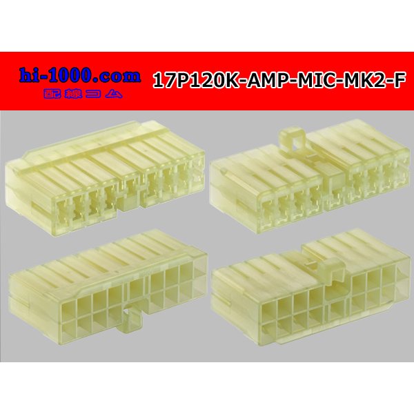 Photo2: ●[AMP] 120 type multi-interlock connector mark II 17 pole F connector (no terminal) /17P120-AMP-MIC-MK2-F-tr